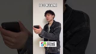 【少寨主】這波叫什麼？你們來說 #段子 #短剧 #学校