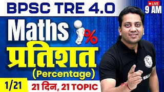 Maths for BPSC Teacher 6 to 8 | Percentage for BPSC TRE 4.0 | BPSC Teacher Maths by Himanshu Sir