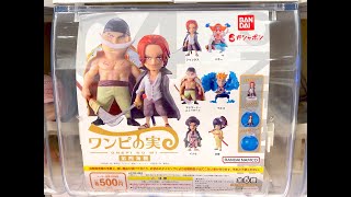 ガシャポン　ワンピの実　第四海戦　全６種　ONE PIECE Devil Fruit Fourth Naval Battle BANDAI Capsule Toy