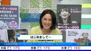 《長嶺加奈子》キャスターデビュー 20140413