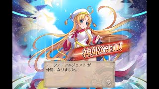 【神姫PROJECT】年末手抜き集金コラボ延長戦