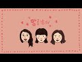 맘공감tv 안 아픈데가 없는 엄마 몸 내 몸 해독 프로젝트 제 1탄 with 박정현 원장님