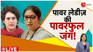 Lok Sabha Election 2024: अमेठी-रायबरेली में सुपर एक्टिव प्रियंका! Priyanka Gandhi vs Smriti Irani
