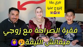 بان البرهان⁉️علا هادشي منويتش😭هادي هي الصراحة😥❌