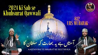 812 KGN Urs 2024 Ki Sabse Khubsurat New Qawwali | Aastan Hai Ye Bharat Ke Sultan Ka भारत के सुल्तान