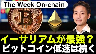 イーサリアムが最強？ビットコインを超える日は近い？