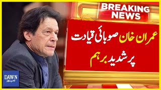Imran Khan Sindh Ki Qayadat Per Shadeed Barham | Breaking News | Dawn News