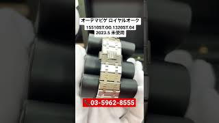 オーデマピゲのグリーン！買える人が少ないレア商品が今なら買えるチャンス！円安効果でさらに安く販売！【ブランドバンク】