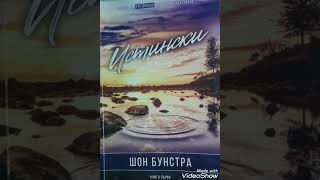 Утринно бдение 24.05.2021г.             СКОРОСТТА НА МОЛИТВАТА