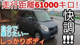 走行距離61000キロ スズキ パレット 距離少なめで快調!乗って!