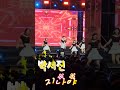 박서진 행사의신 지나야 국민송 대세가수 승승장구하세요 shorts