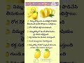 తొక్కే కదా అని పడేస్తూన్నారా.. shorts ytshorts telugu healthtipsల viral