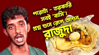 Raju Dar Porota | রাজুদার পকেট পরোটা | Kolkata Street Food | Ep-02 | Biswa Bangla Sangbad