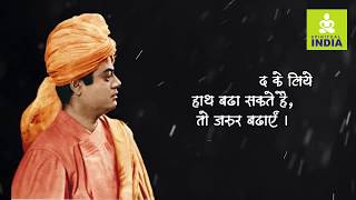 किसी की निंदा ना करें (Condemnation) - Swami Vivekananda | Motivational Whatsapp Status |