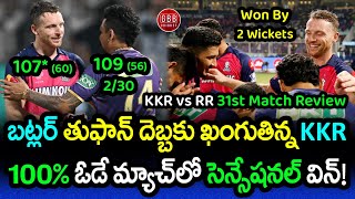 RR Won By 2 Wickets In A Thriller With Buttler Sensational Ton | KKR vs RR Review 2024 | GBB Cricket