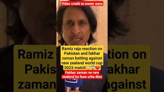 ramiz raja reaction on fakhar zaman batting against new zealand #worldcup2023 #cricket #ytshorts