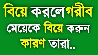 Best Heart Touching Bangla |  Motivational Video | Rs Motivation Bangla | Fid Motivation | Zia Bhai