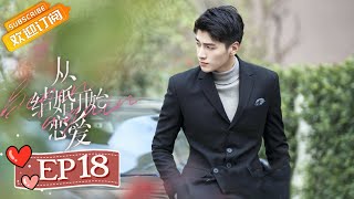 Begin Again EP18 Starring: Zhou Yutong/Gong Jun [MGTV Drama Channel]