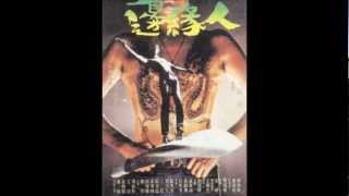 邊緣人(電影'邊緣人'主題曲)  -  主唱 :  溫拿    Theme from \