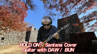 Hold On / Santana cover : Guitar with DAW / BUN