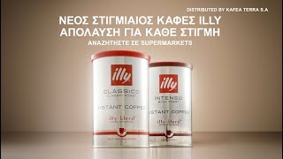 illy Instant Ground | Στιγμιαίος Καφές