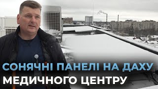 Зелені технології в дії: медичний центр у Вінниці встановив сонячну електростанцію