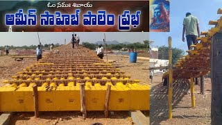 అమీన్ సాహెబ్ పాలెం ప్రభ - 2025 | Kotappakonda Prabhalu 2025 | Kotappakonda Tirunala