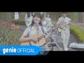 신지훈 Shin Ji Hoon - 목련 필 무렵 When the magnolia blooms Official M/V