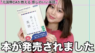 【本発売】中身を紹介します📚クイズあり❤️