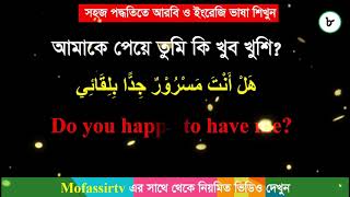 আরবি ও ইংরেজি ভাষা শিখুন Learn Arabic & English