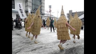 【第36回郷土芸能ストリーム】カセ鳥２０１７～寒中で水かけます～