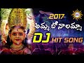 amma bonalamma dj hit song devotional songs disco recording company