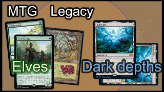 MTG レガシー・エルフ vs ダークデプス / Legacy elves vs dark depths