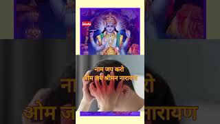 Jay shriman Narayan video bhakti video premanand Maharaj ka video premanand  baba ka #short #video