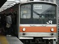 警笛あり jr東日本205系5000番台m18編成武蔵野線 舞浜駅到着～発車