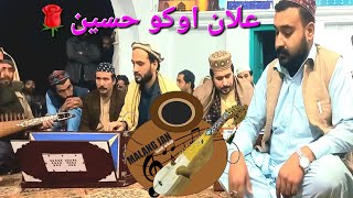 Elan oko hussain || Nice Qawali 2022 || Sattar Shah Bacha || Malang Jan Landi Arbab Peshawar