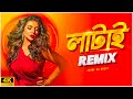 Latai Remix | Subha Ka Muzik | লাটাই | Subhashree | Bachchan | Bengali Folk Remix | Dance | Dj Remix