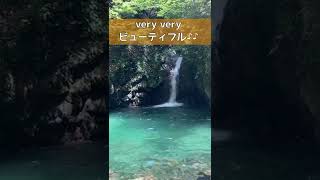 【佐久間】エメラルドな滝（龍王権現の滝）