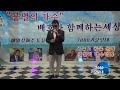 가수 김영도 인생극장 원곡 김영도 타이틀곡 kttv 영상010 5071 8773 석양