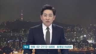 [클로징] 우리가 낸 세금으로 대선후보 생색 돕고 있는지도… (SBS8뉴스|2014.11.4)