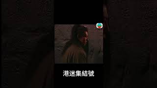 【笑傲江湖】令狐沖發現武岳劍法的秘密，從此功力大漲 #功夫 #動作