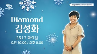 25.1.7 오후 OM l DIA 김성화