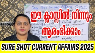 KERALA PSC 🏆 SURE SHOT CURRENT AFFAIRS 2025 | TOP MOST CURRENT AFFAIRS | Harshitham Edutech