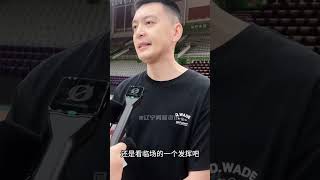 杨鸣赛前采访！季后赛首战在即，辽宁男篮今晚主场迎战深圳男篮！！