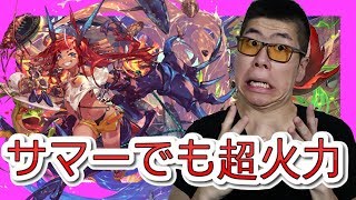 【逆転オセロニア】サマー闘化ノイレの強力貫通バフ！ノクタニアとアムルガルの超火力竜デッキ!!!