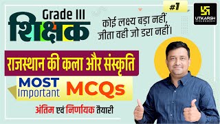 Rajasthan Art & Culture #1 | Most Important MCQs | 3rd Grade Teacher Exam | By Ankit Sir