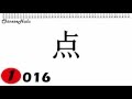 【HSK 1】016  点  diǎn / how to say o'clock / point in Chinese