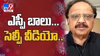 Singer SP Balasubramaniam tested positive for COVID 19 - TV9