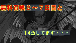 【D2メガテン】無料召喚（後半）20～70連と天使パ？で怠惰の罪