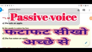 Passive Voice Practice Set, फटाफट Passive Voice बनाना सीख जाओगे